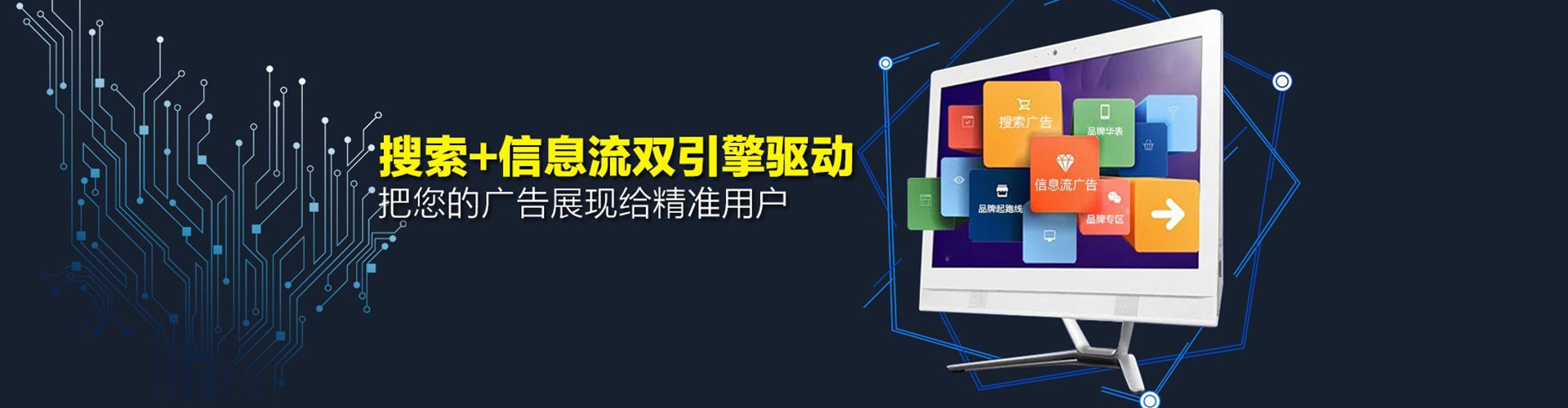 龙门信息流投放