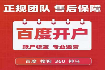 竞价推广开户费用案例分享：如何实现低成本高回报